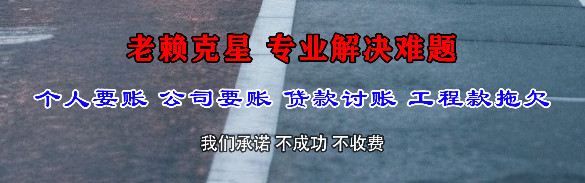 沭阳追账公司